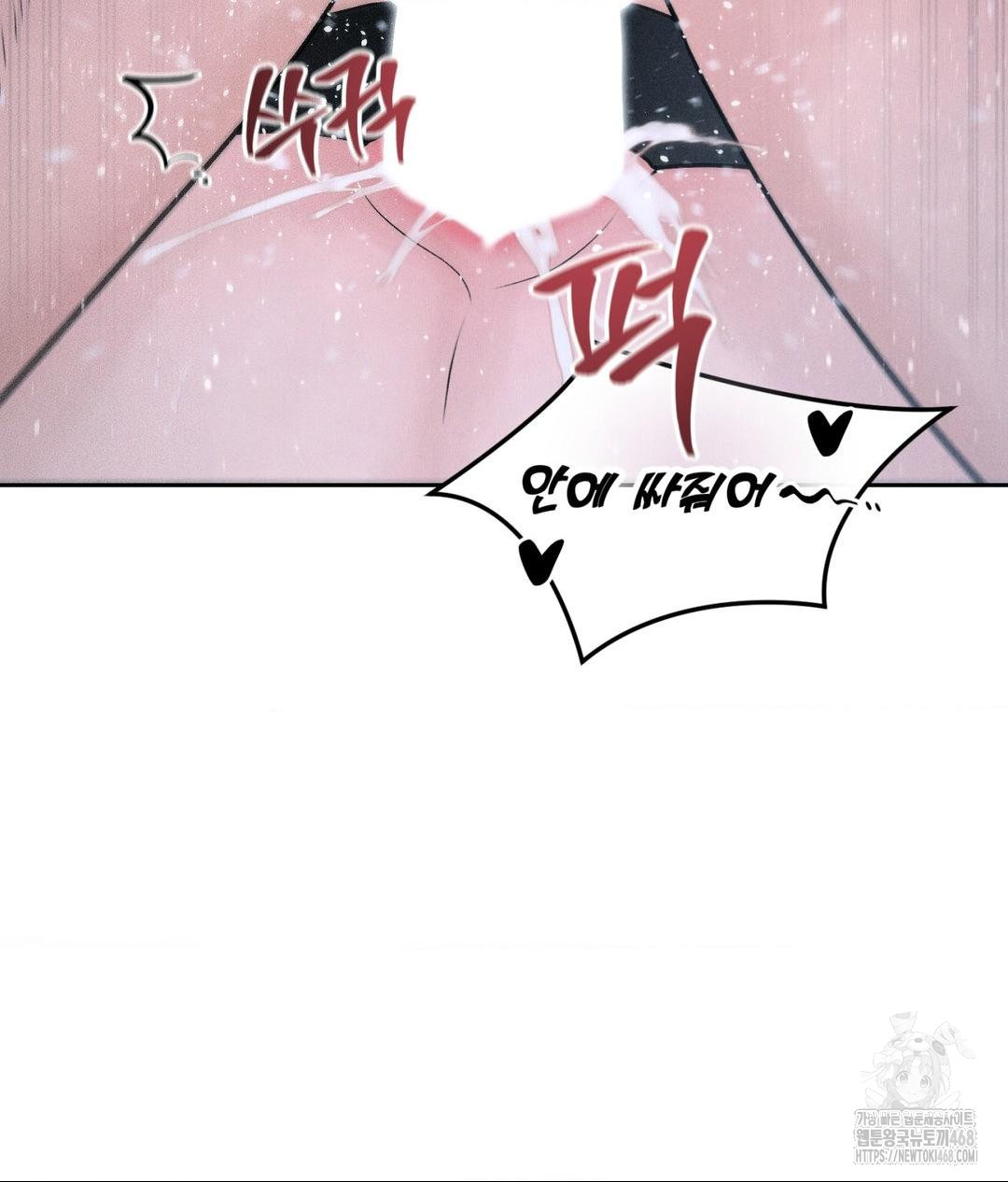 payment-for-the-ride-raw-chap-26-111
