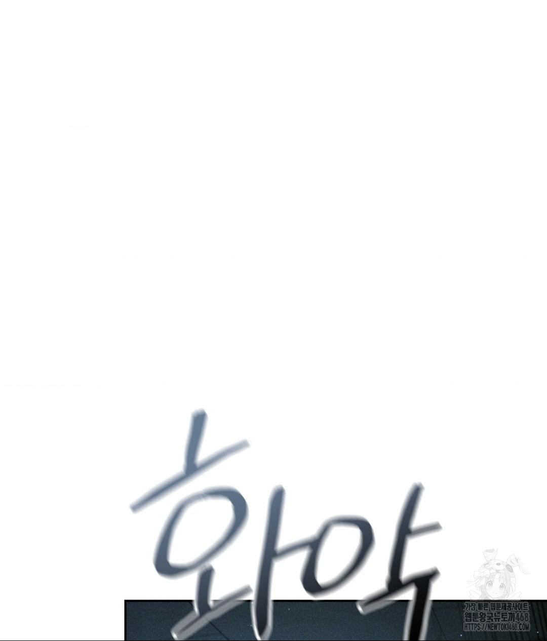 payment-for-the-ride-raw-chap-26-112