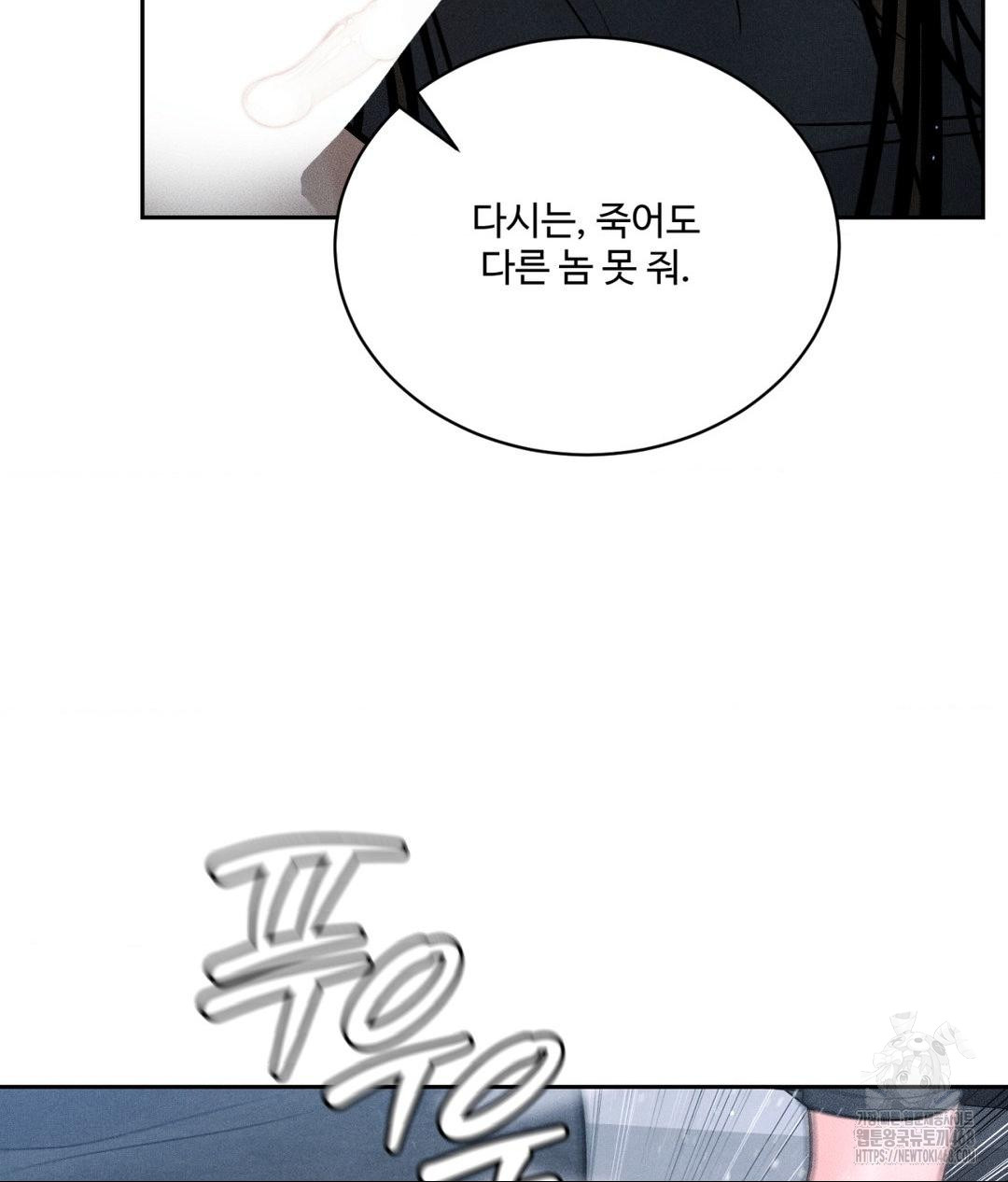 payment-for-the-ride-raw-chap-26-12