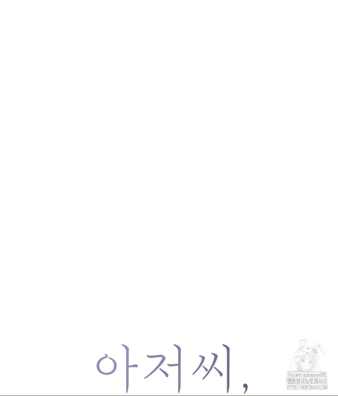 payment-for-the-ride-raw-chap-26-24