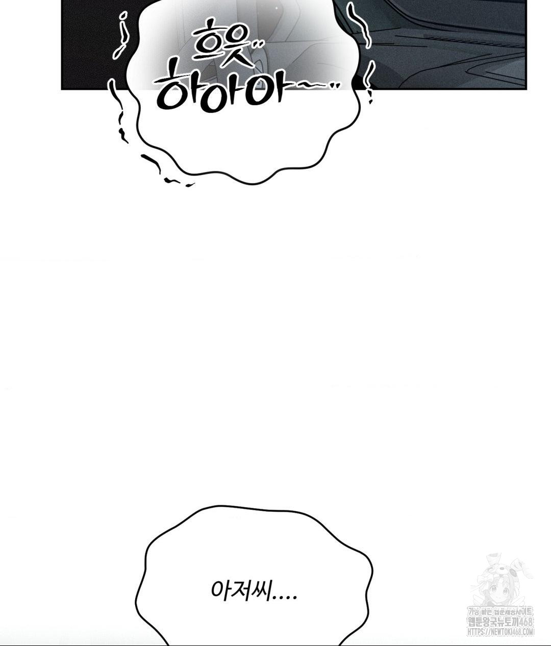 payment-for-the-ride-raw-chap-26-28