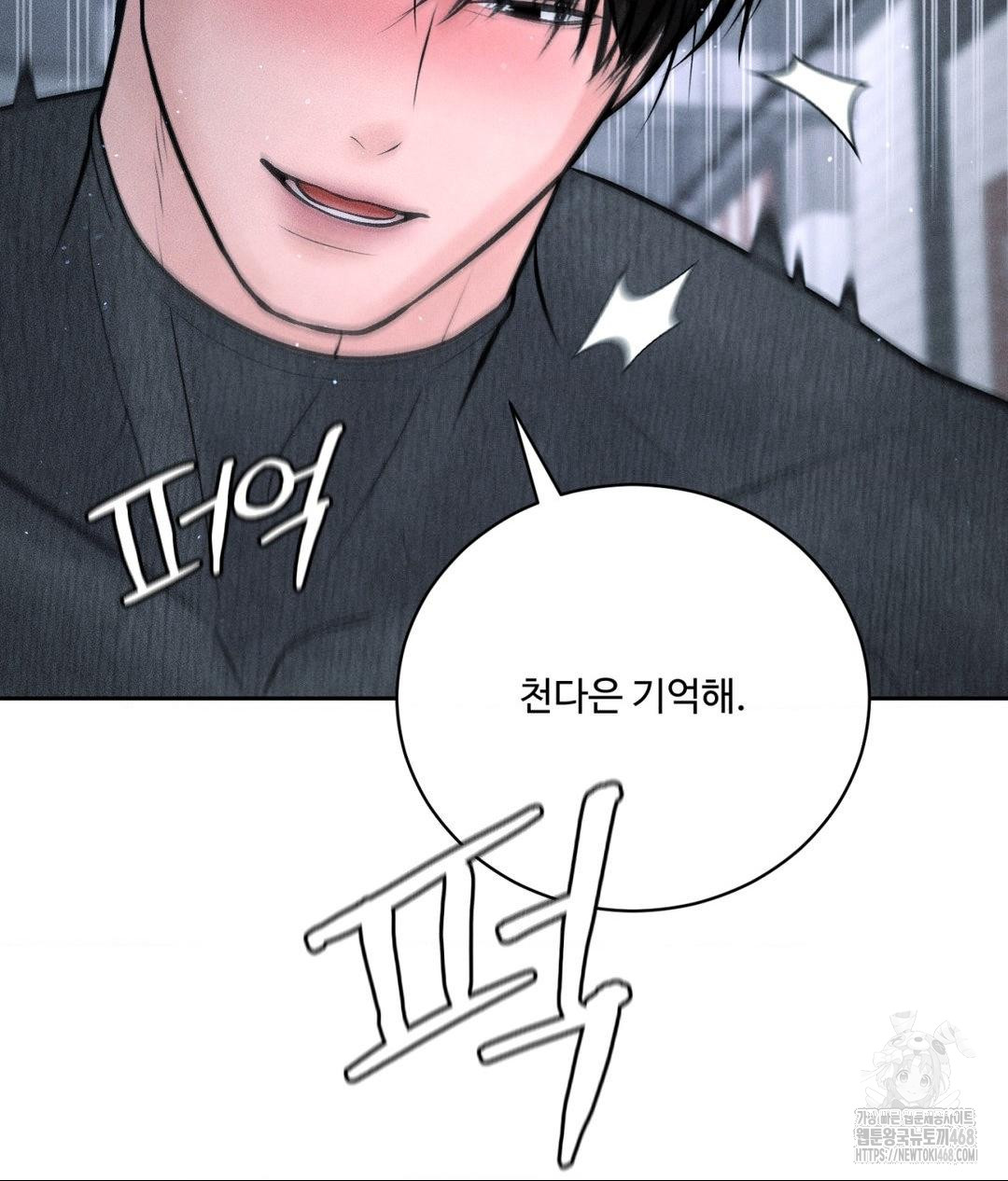 payment-for-the-ride-raw-chap-26-47