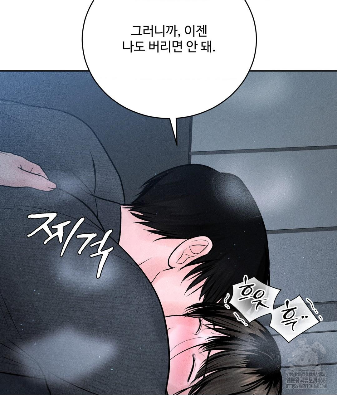 payment-for-the-ride-raw-chap-26-55