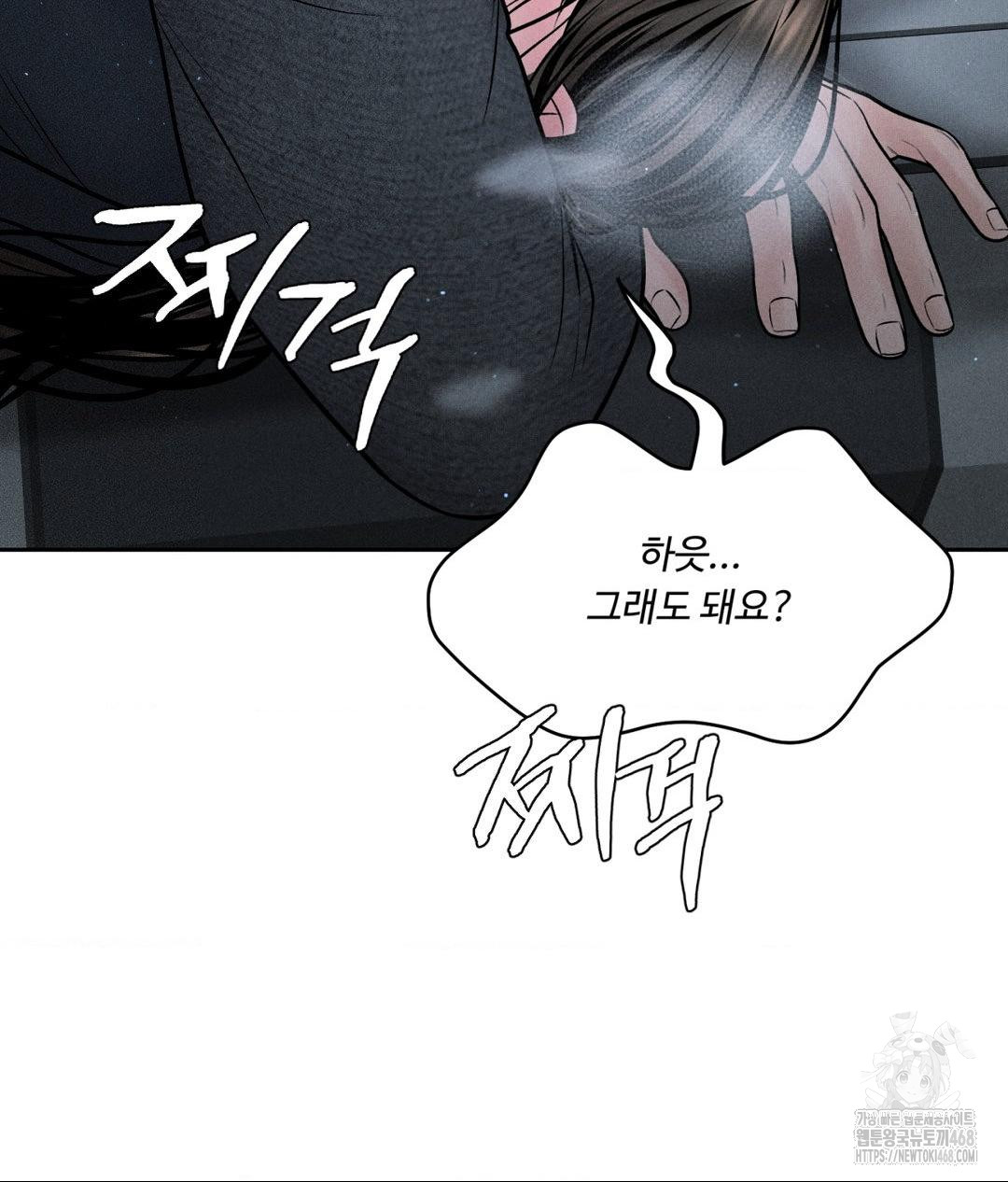 payment-for-the-ride-raw-chap-26-56
