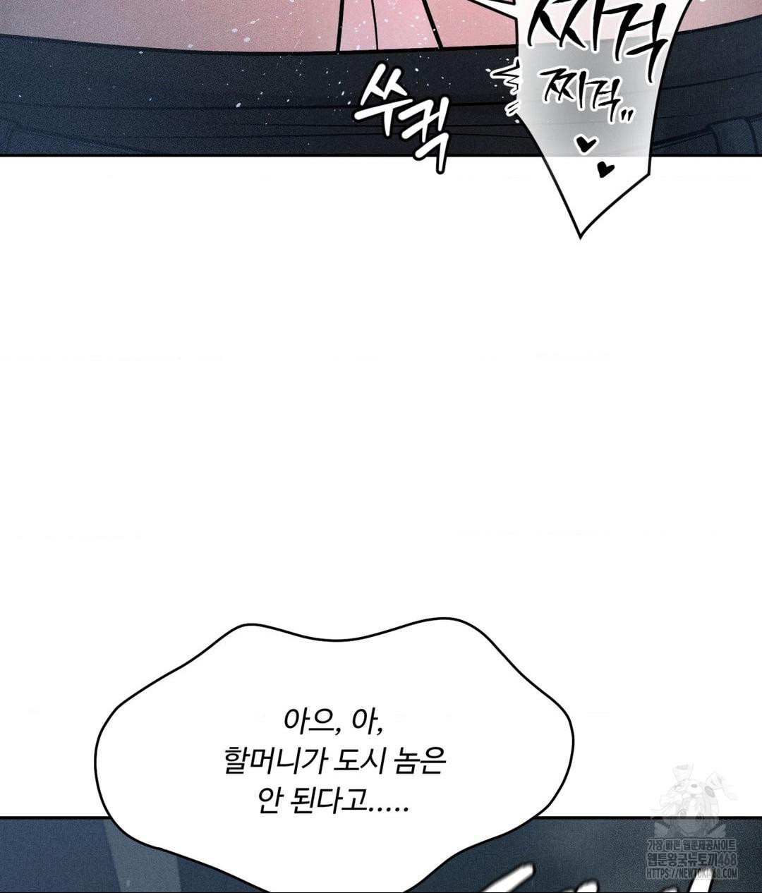 payment-for-the-ride-raw-chap-26-58