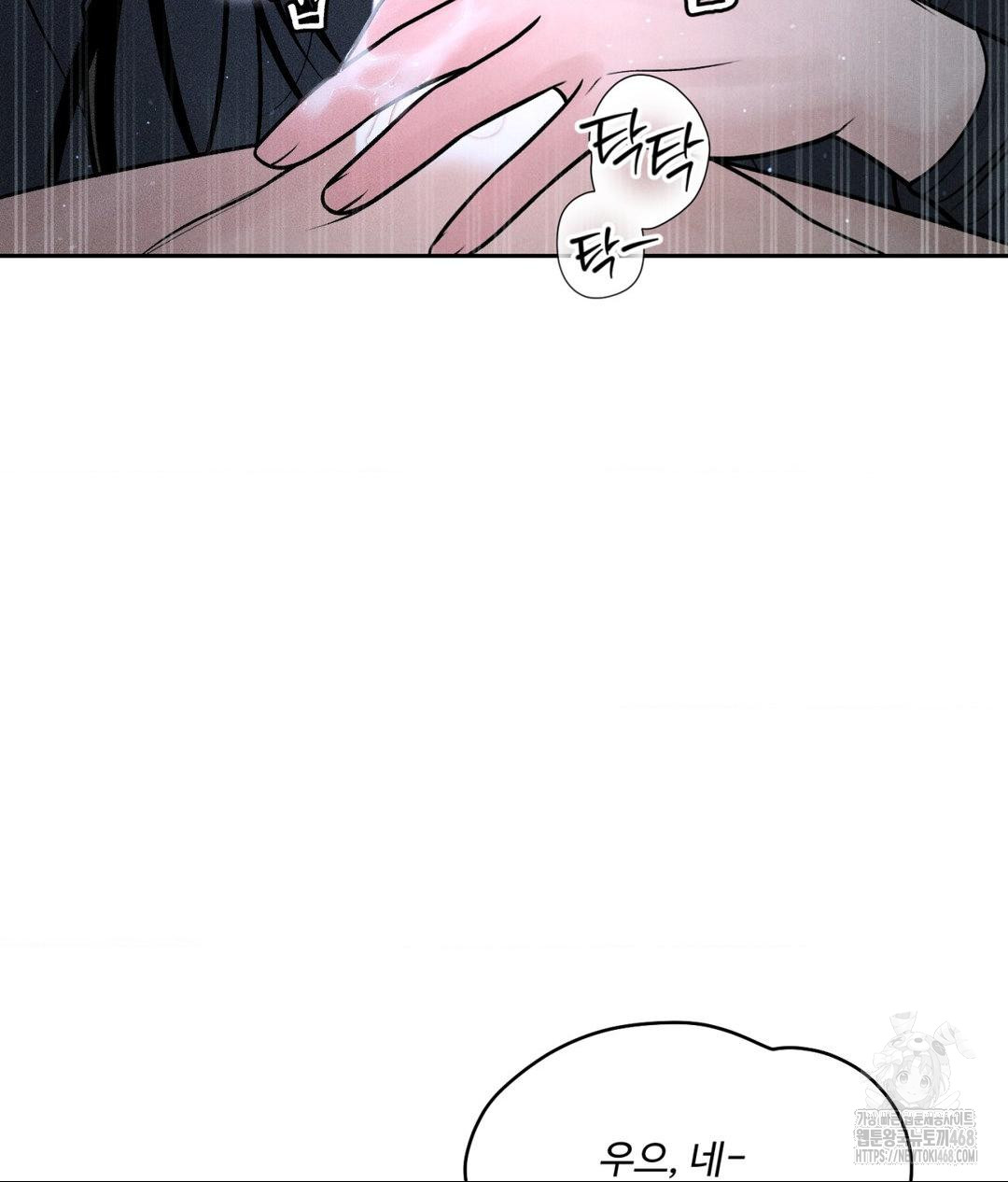 payment-for-the-ride-raw-chap-26-5