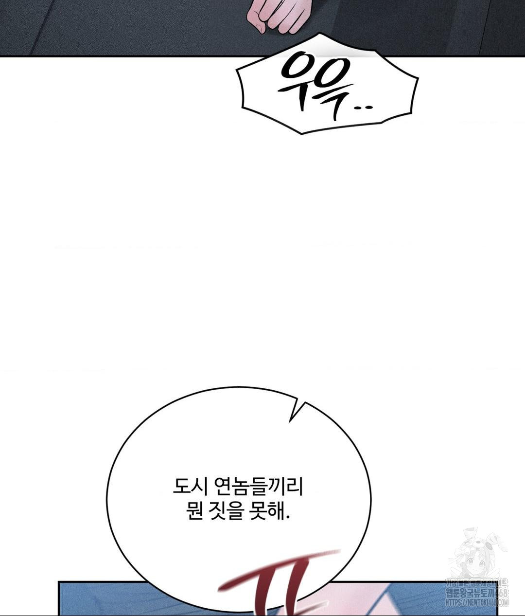 payment-for-the-ride-raw-chap-26-64