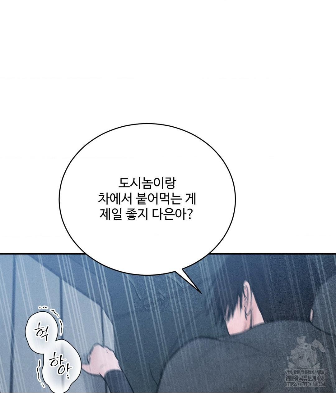 payment-for-the-ride-raw-chap-26-66