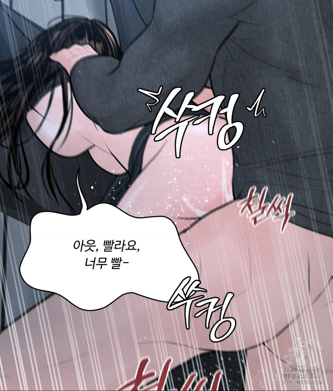 payment-for-the-ride-raw-chap-26-67