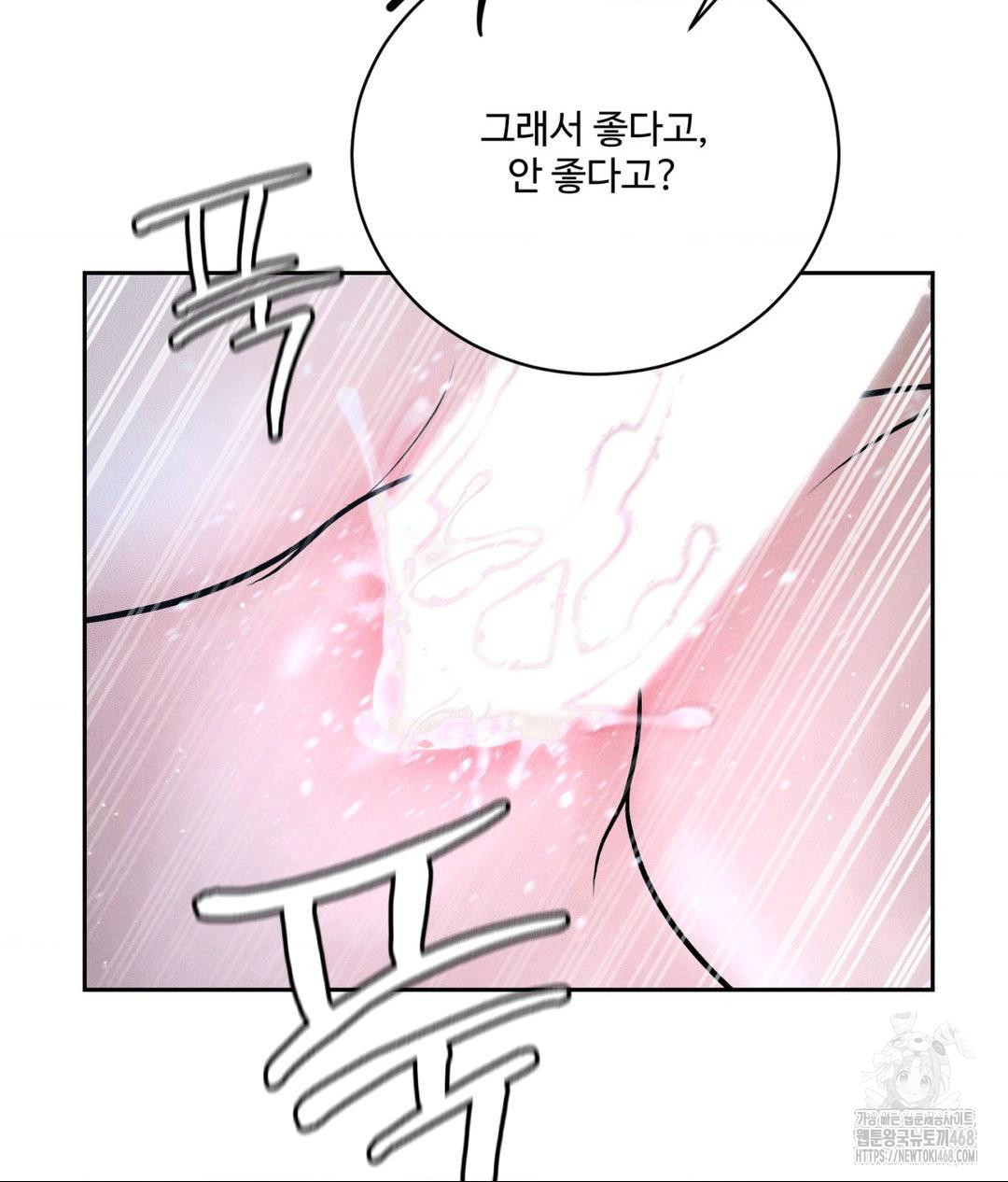 payment-for-the-ride-raw-chap-26-69