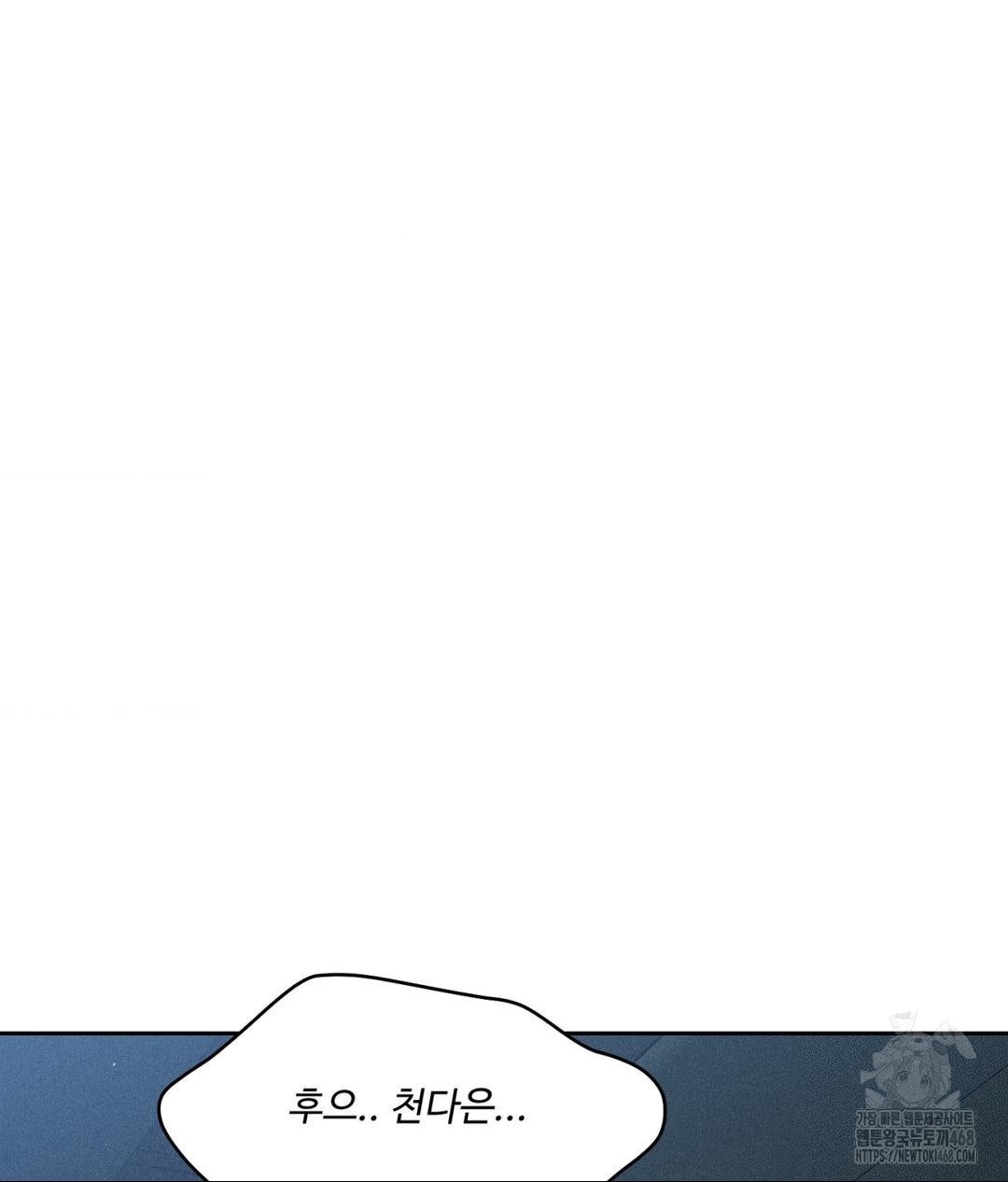 payment-for-the-ride-raw-chap-26-7