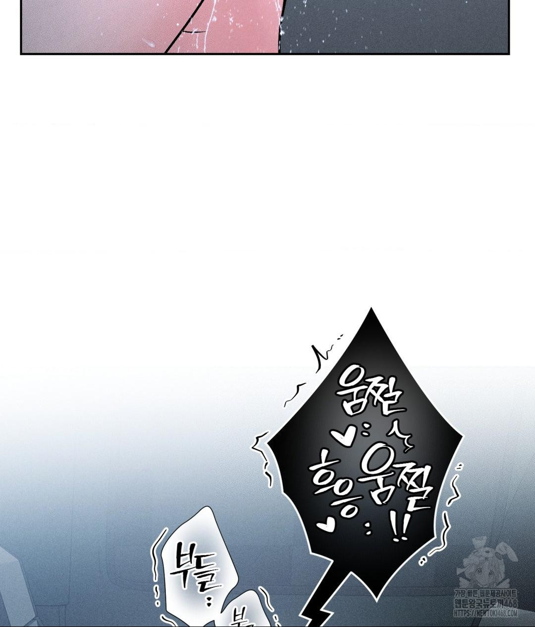 payment-for-the-ride-raw-chap-26-81