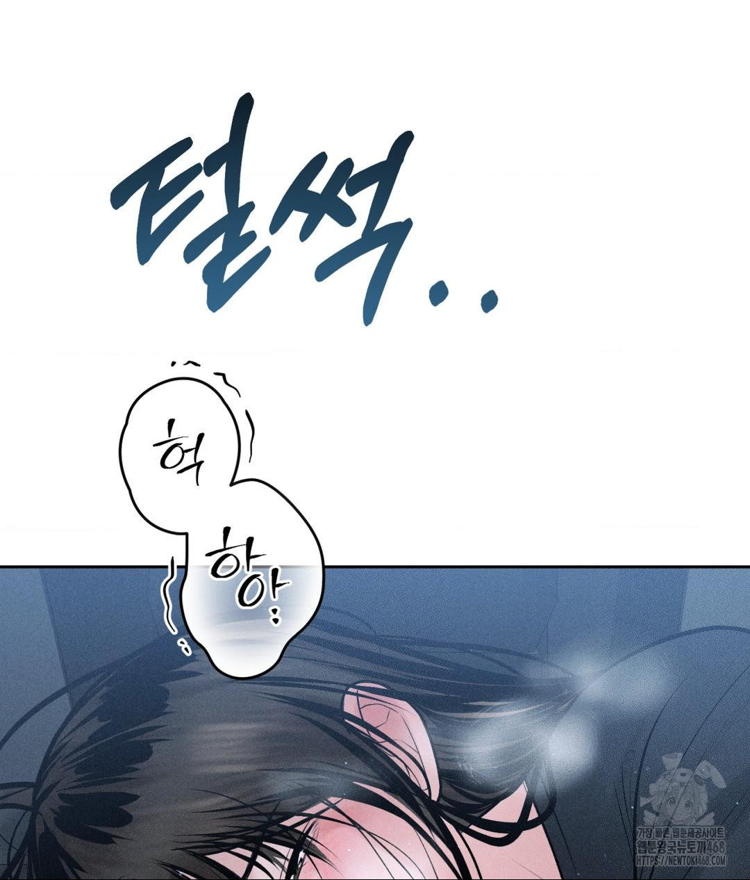 payment-for-the-ride-raw-chap-26-84