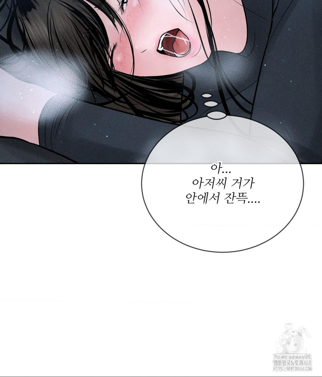 payment-for-the-ride-raw-chap-26-85