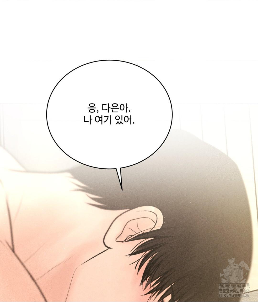 payment-for-the-ride-raw-chap-27-102