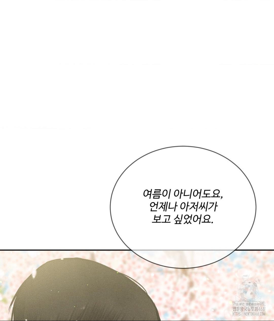 payment-for-the-ride-raw-chap-27-117