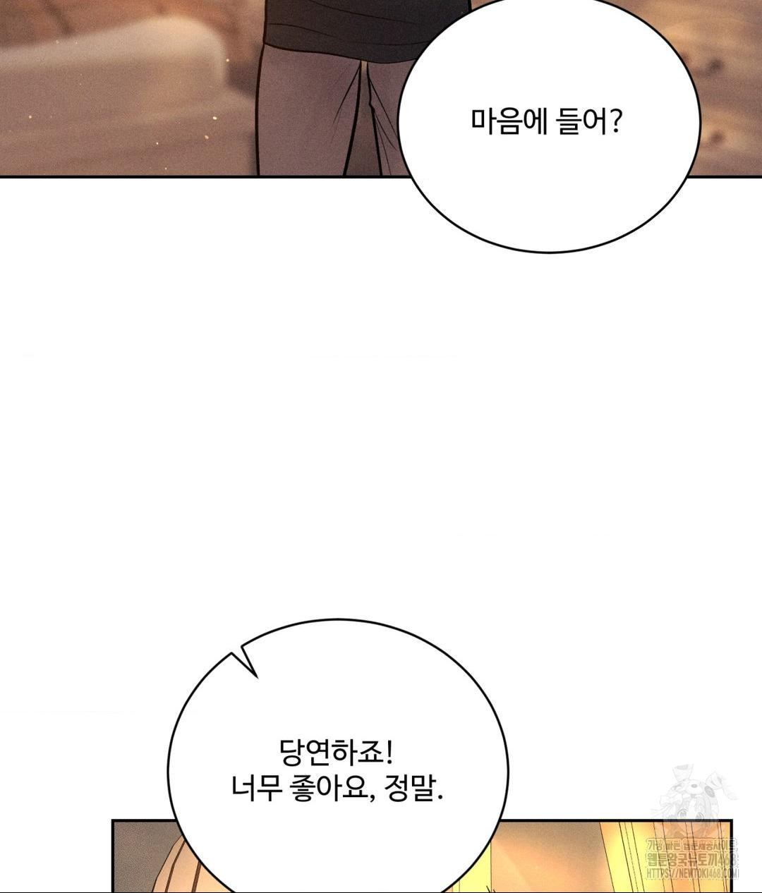 payment-for-the-ride-raw-chap-27-11