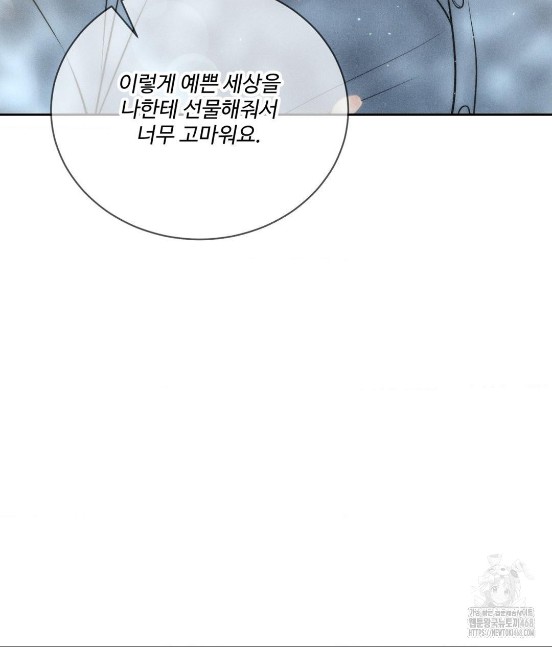 payment-for-the-ride-raw-chap-27-125