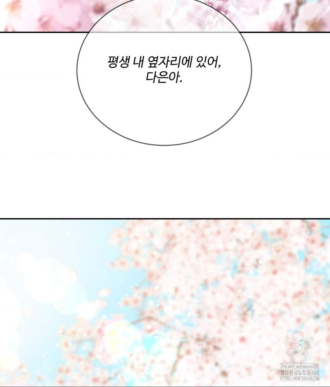 payment-for-the-ride-raw-chap-27-127
