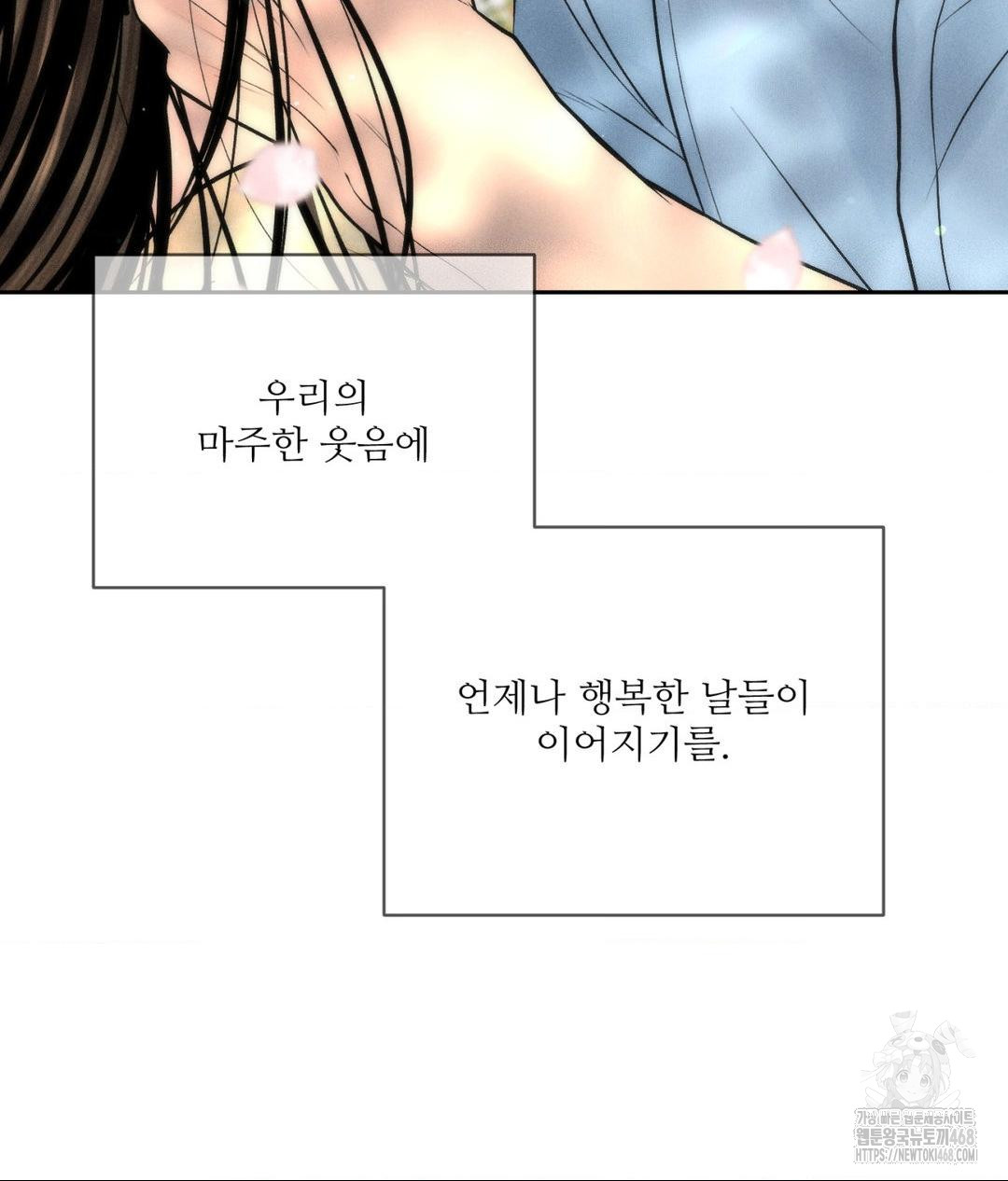 payment-for-the-ride-raw-chap-27-129