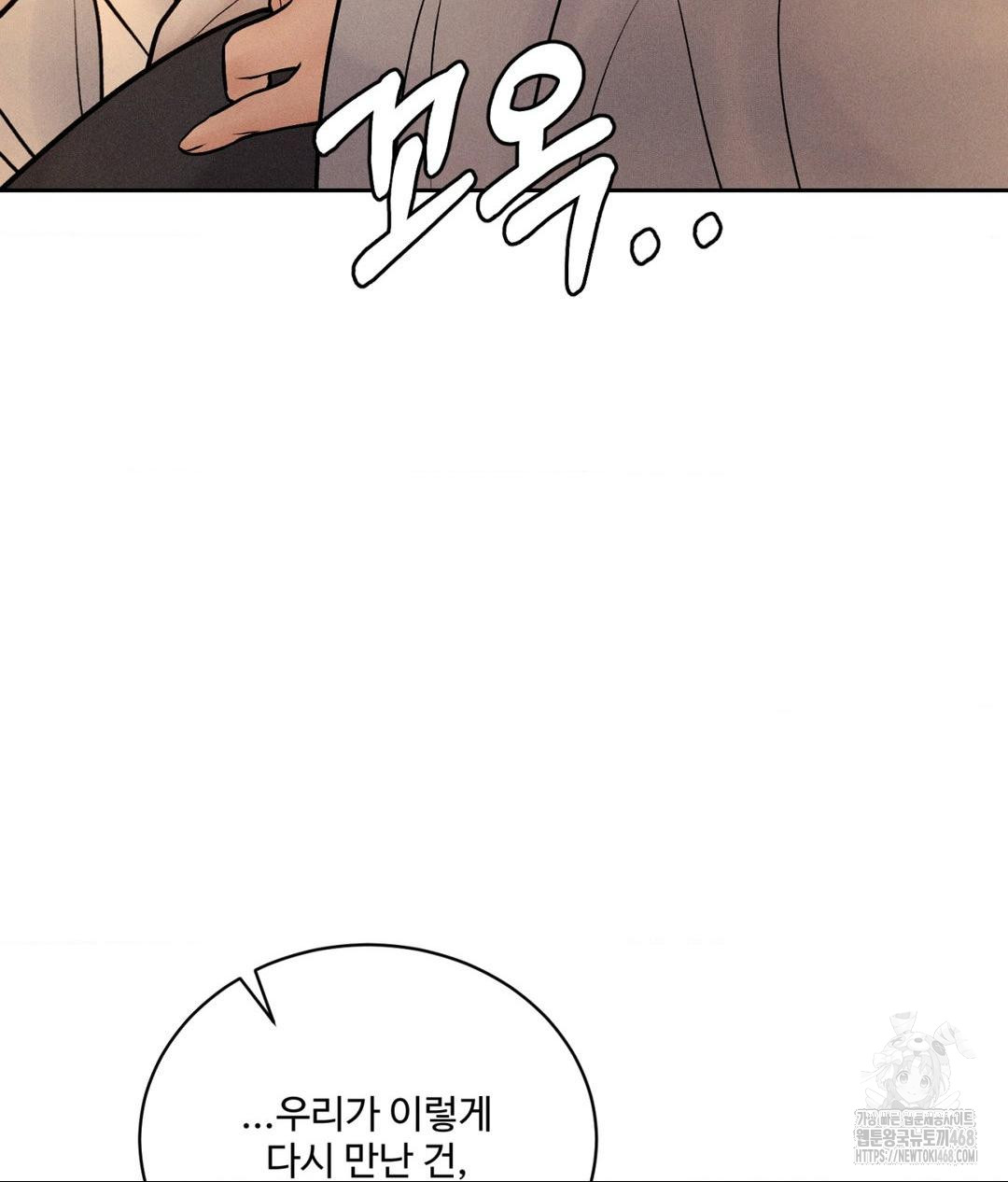 payment-for-the-ride-raw-chap-27-18