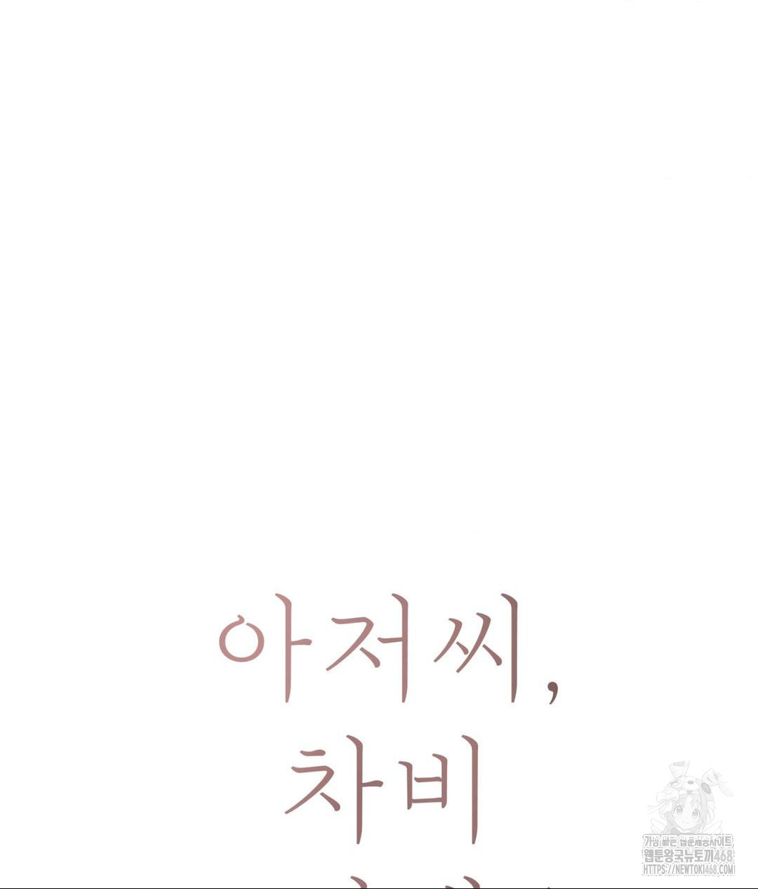 payment-for-the-ride-raw-chap-27-23