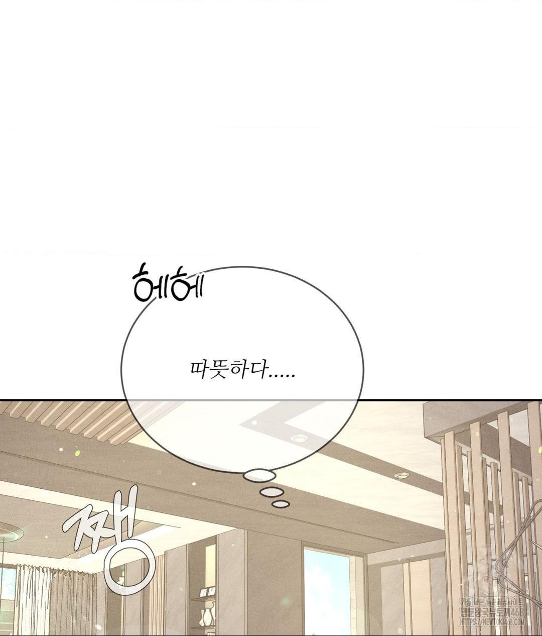 payment-for-the-ride-raw-chap-27-35