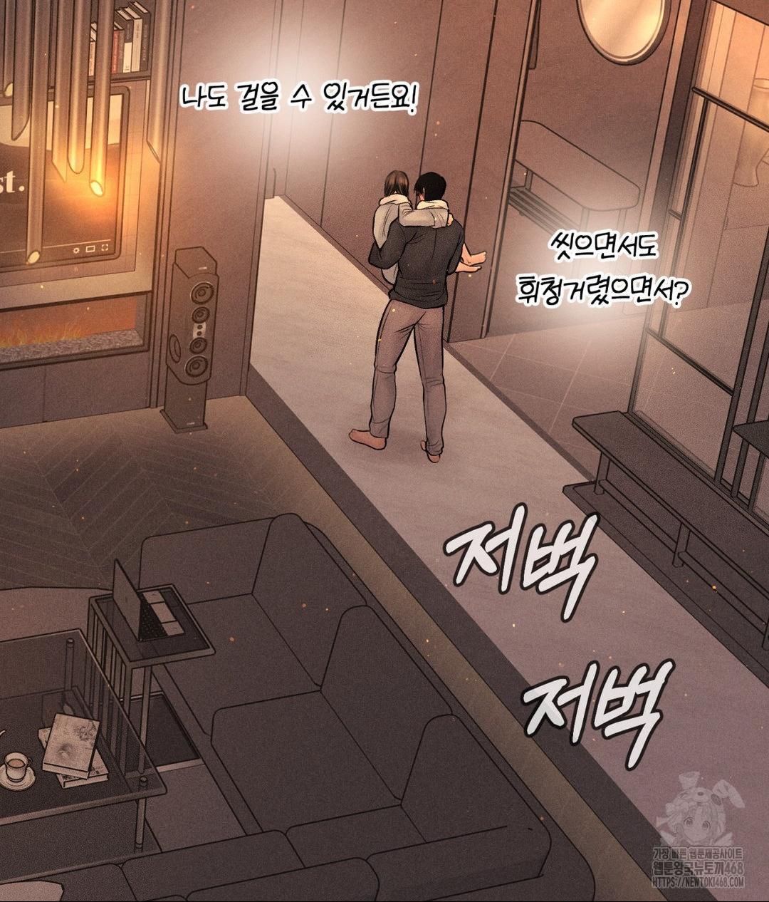payment-for-the-ride-raw-chap-27-3