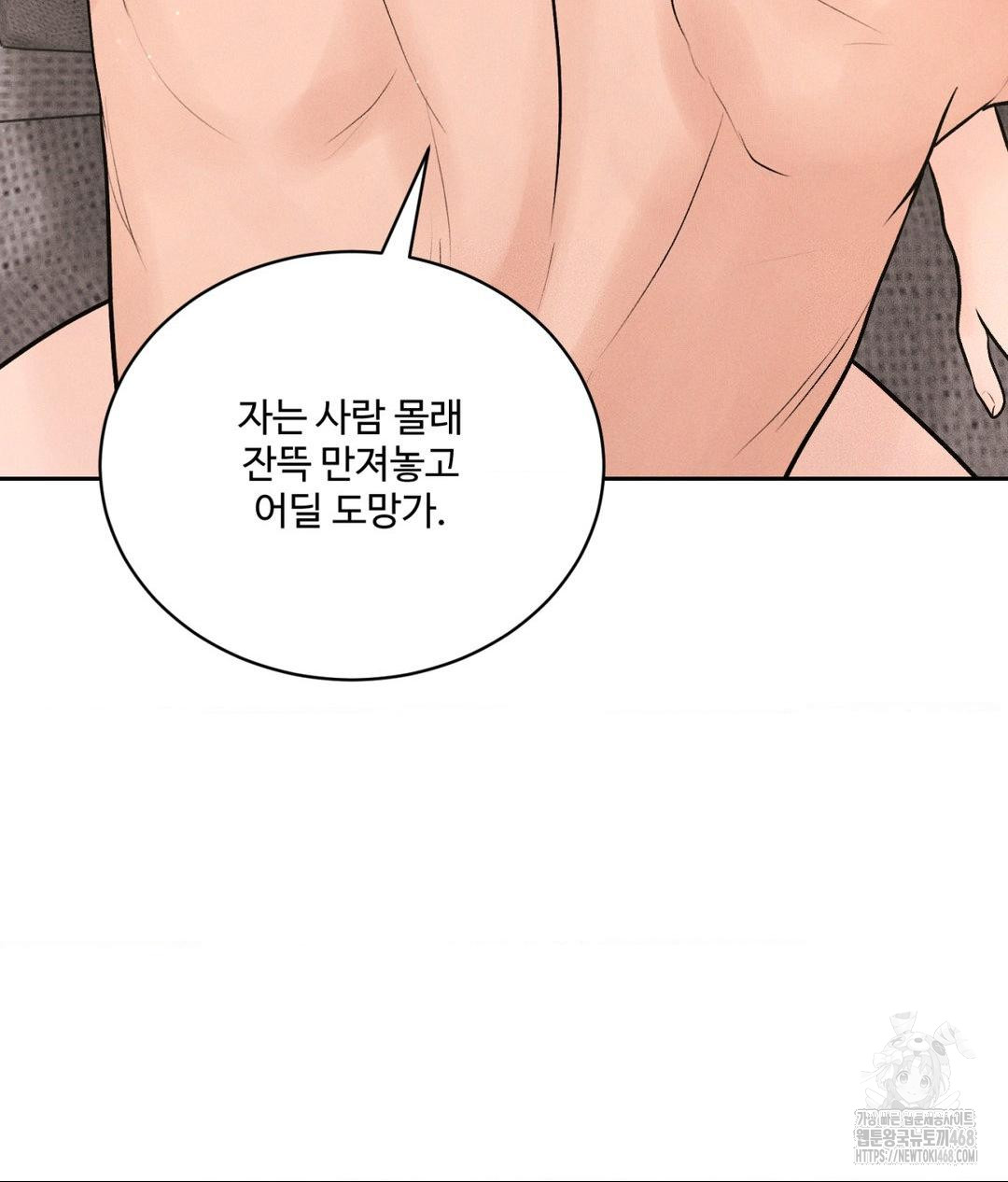 payment-for-the-ride-raw-chap-27-42