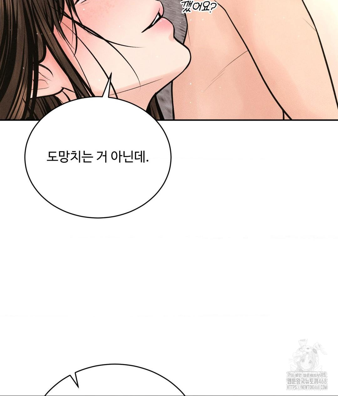 payment-for-the-ride-raw-chap-27-44