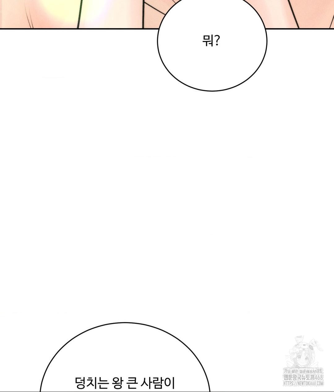 payment-for-the-ride-raw-chap-27-46