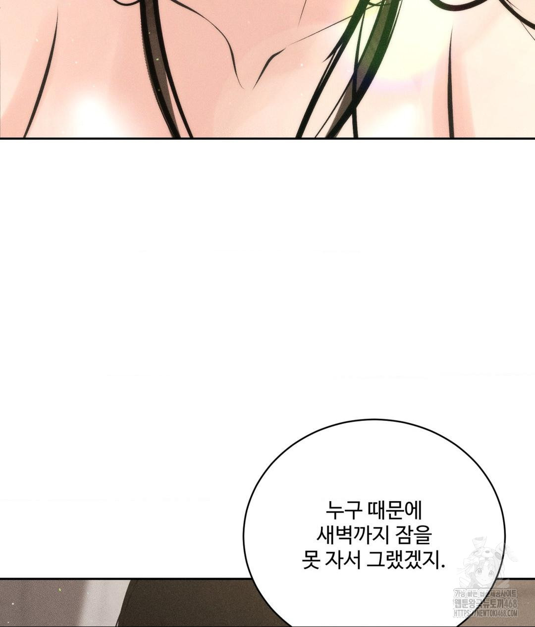 payment-for-the-ride-raw-chap-27-48