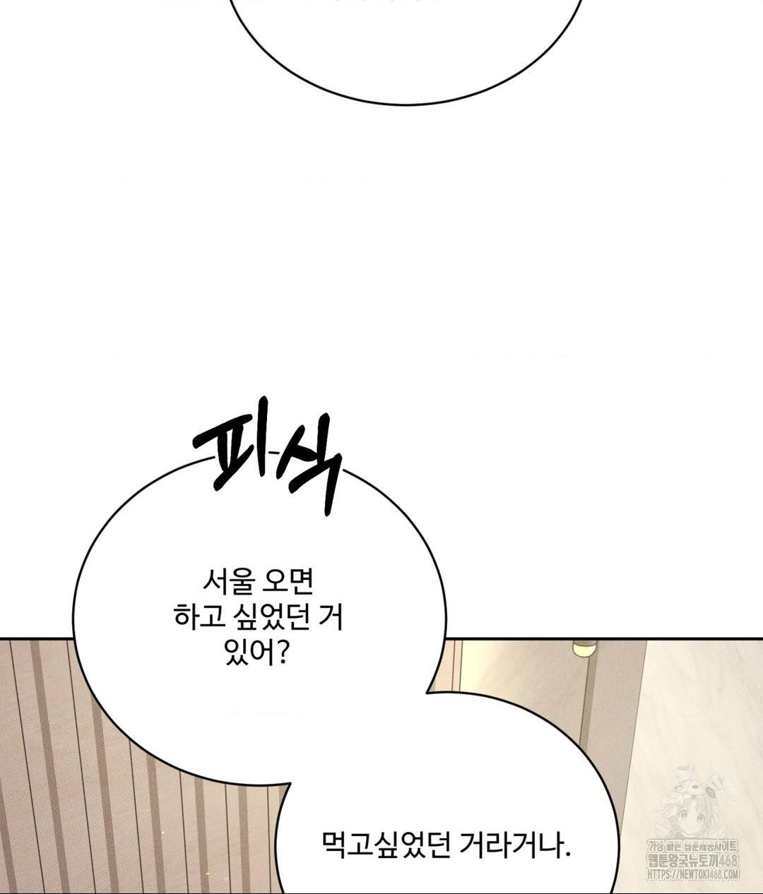payment-for-the-ride-raw-chap-27-50