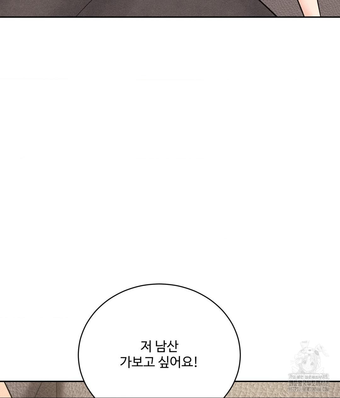 payment-for-the-ride-raw-chap-27-52