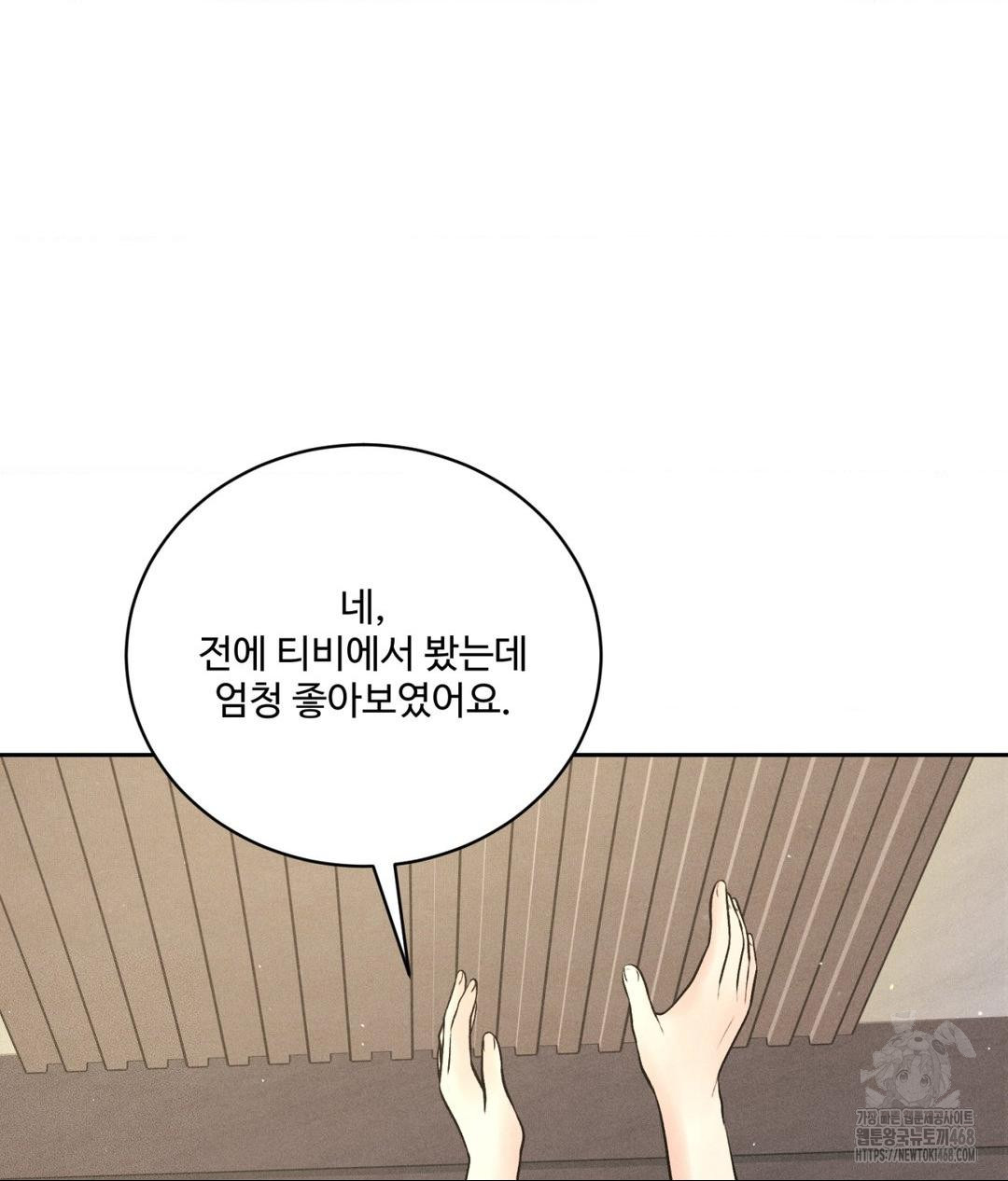 payment-for-the-ride-raw-chap-27-54