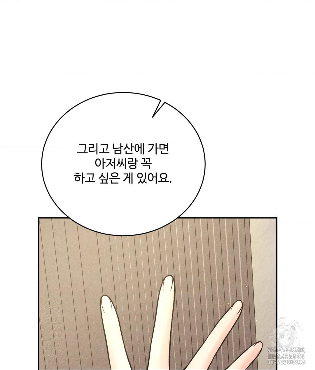 payment-for-the-ride-raw-chap-27-56