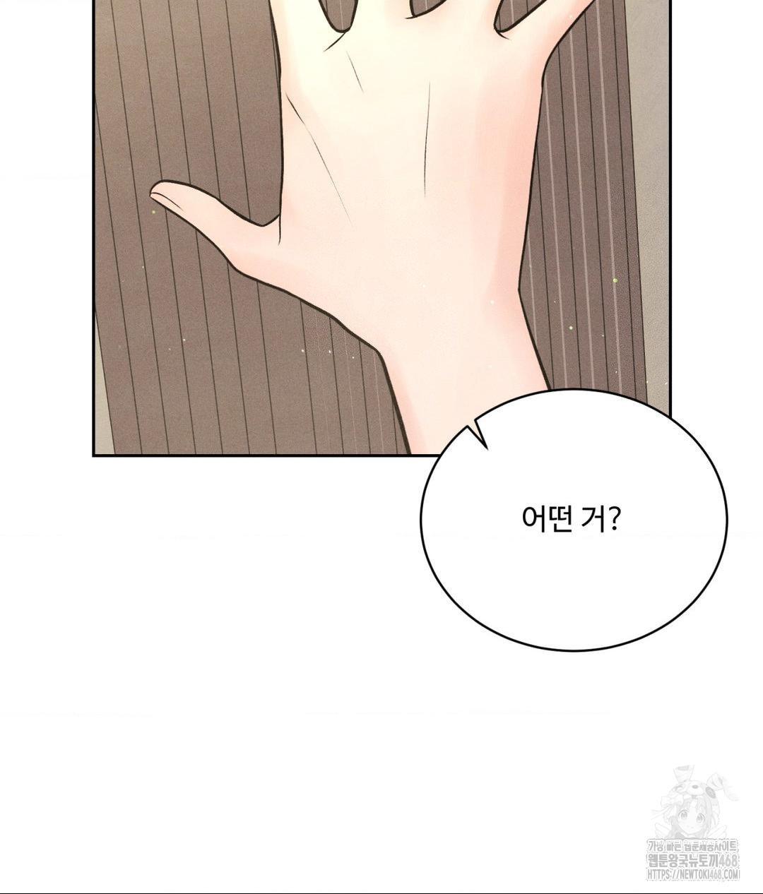 payment-for-the-ride-raw-chap-27-57