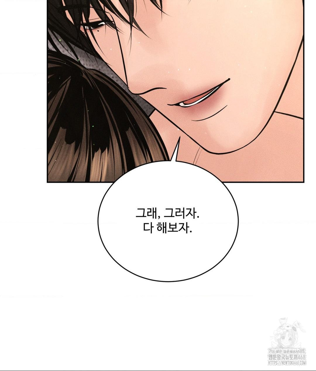 payment-for-the-ride-raw-chap-27-61