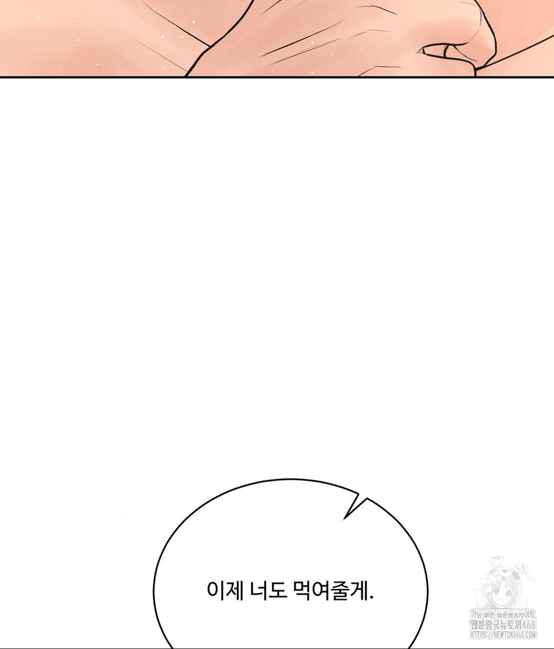 payment-for-the-ride-raw-chap-27-84