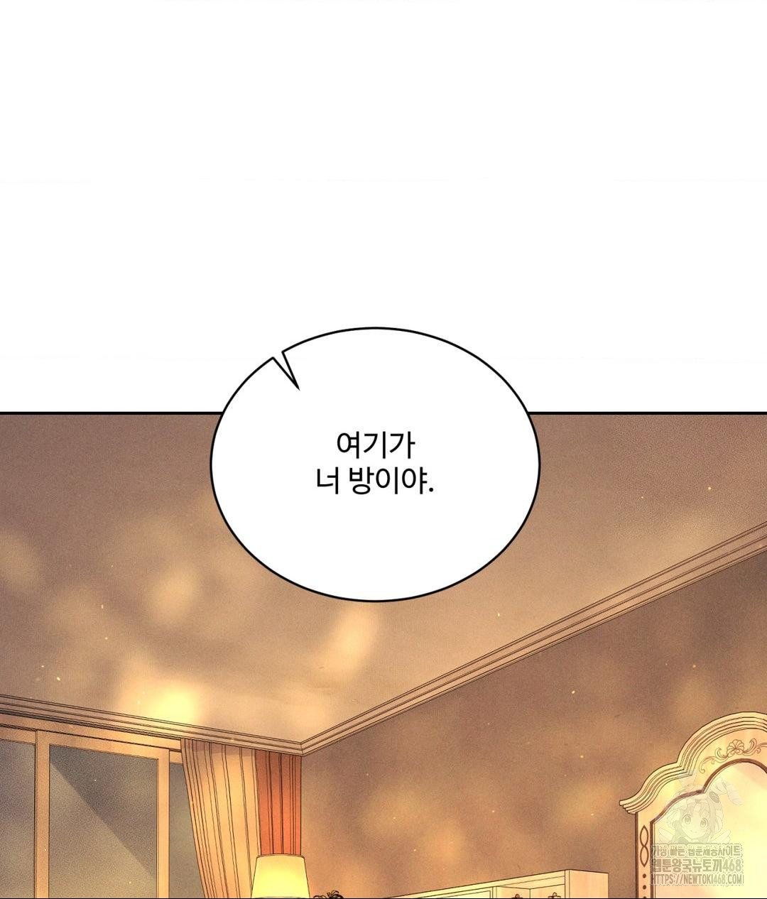 payment-for-the-ride-raw-chap-27-8