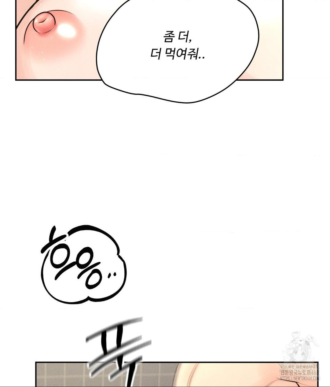 payment-for-the-ride-raw-chap-27-94