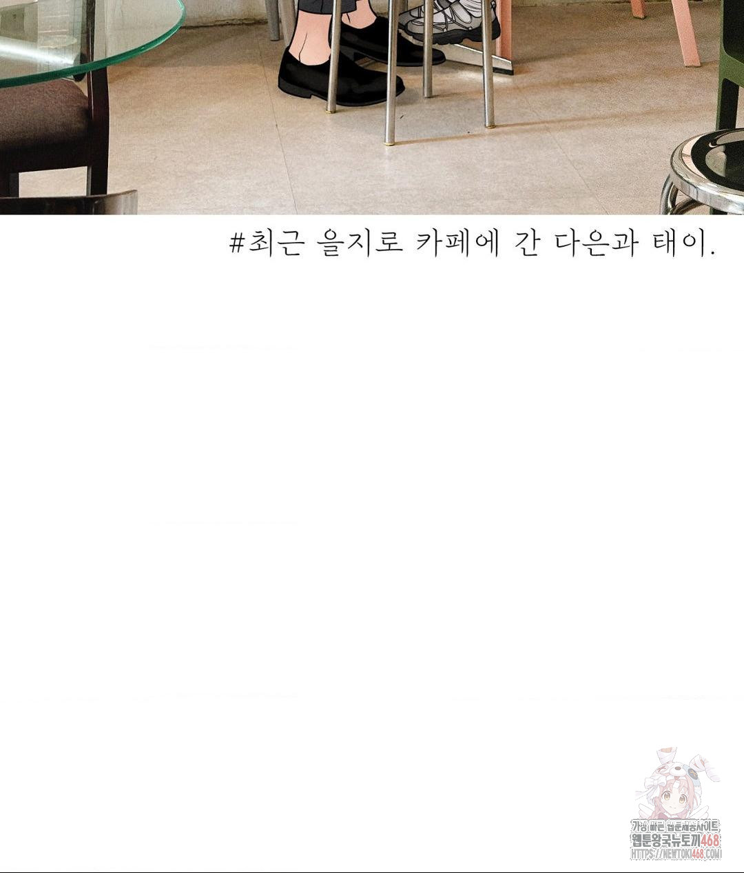 payment-for-the-ride-raw-chap-28-5