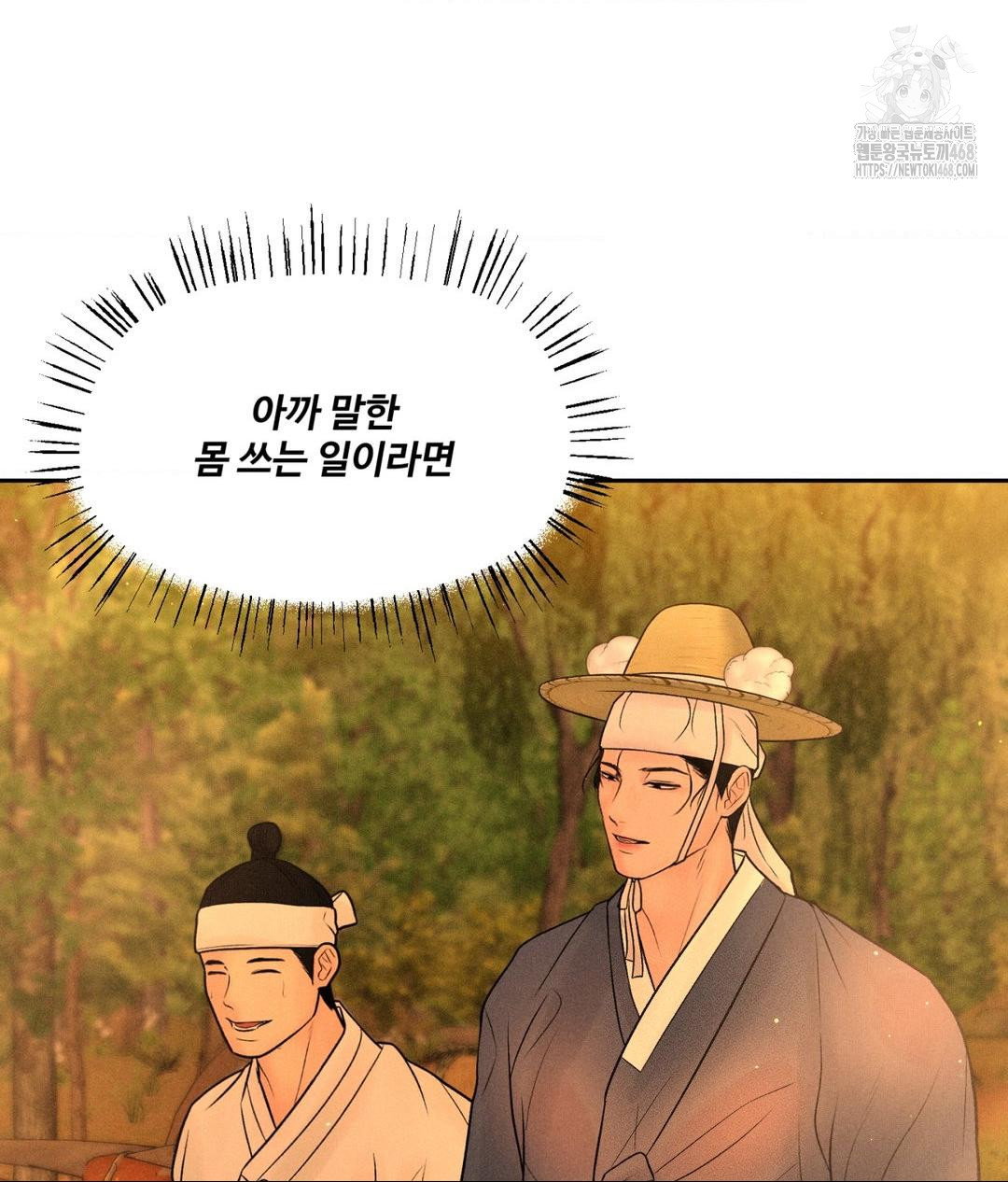 payment-for-the-ride-raw-chap-29-104