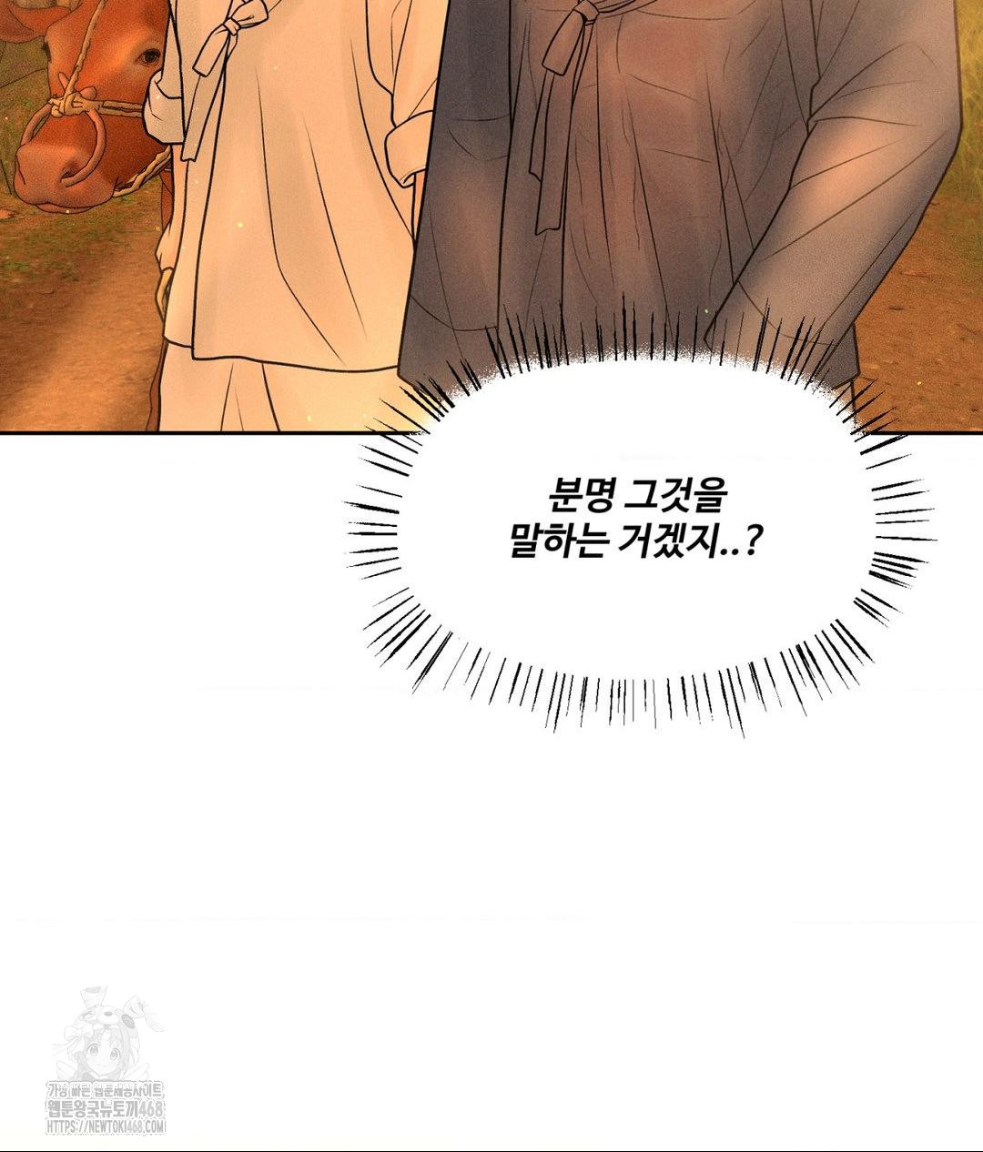 payment-for-the-ride-raw-chap-29-105