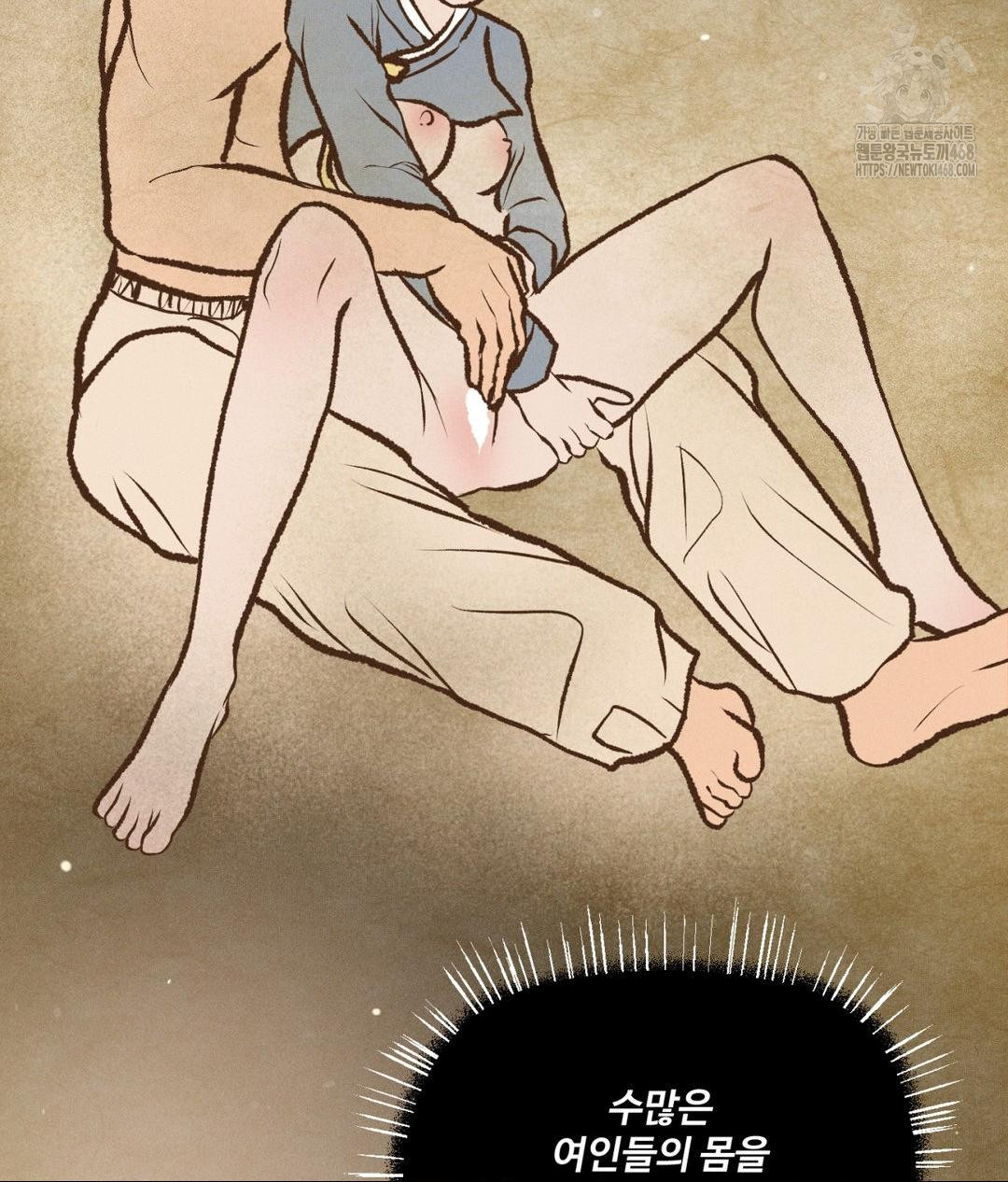 payment-for-the-ride-raw-chap-29-108