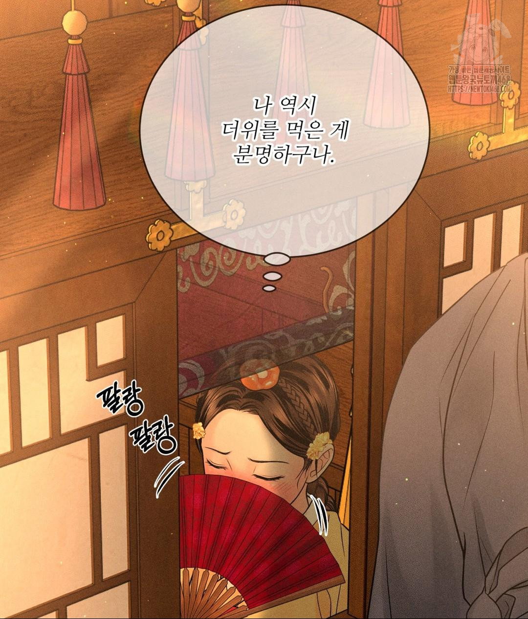 payment-for-the-ride-raw-chap-29-119