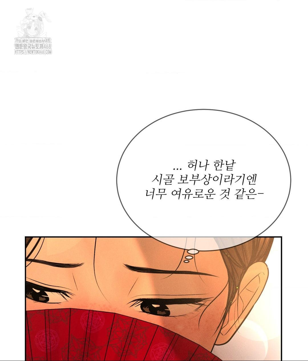 payment-for-the-ride-raw-chap-29-121