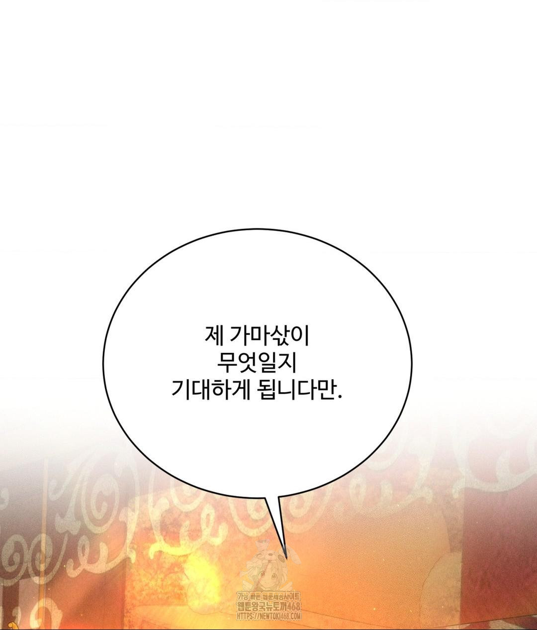 payment-for-the-ride-raw-chap-29-126