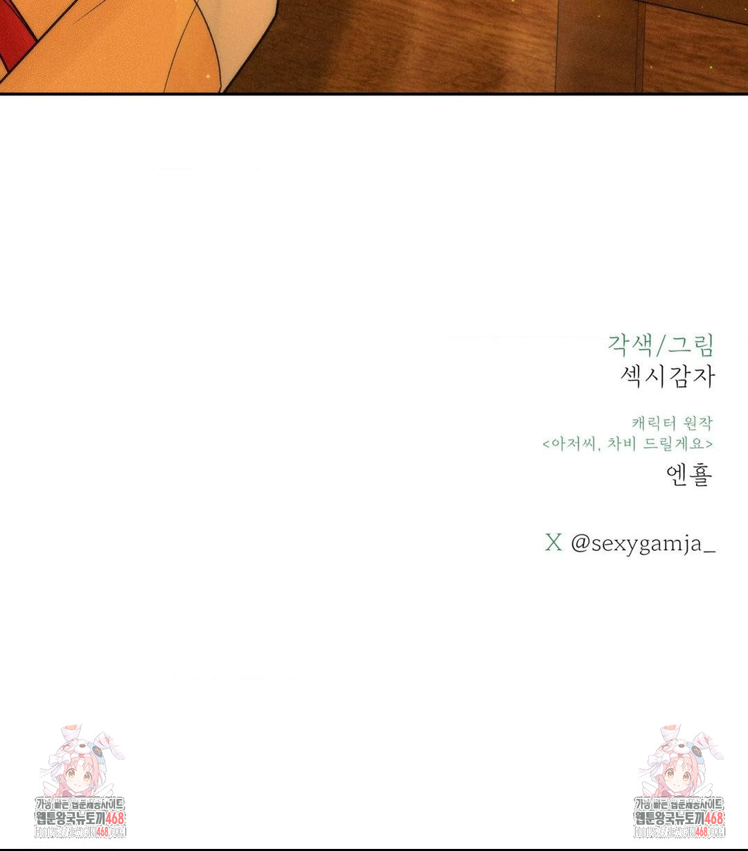 payment-for-the-ride-raw-chap-29-128