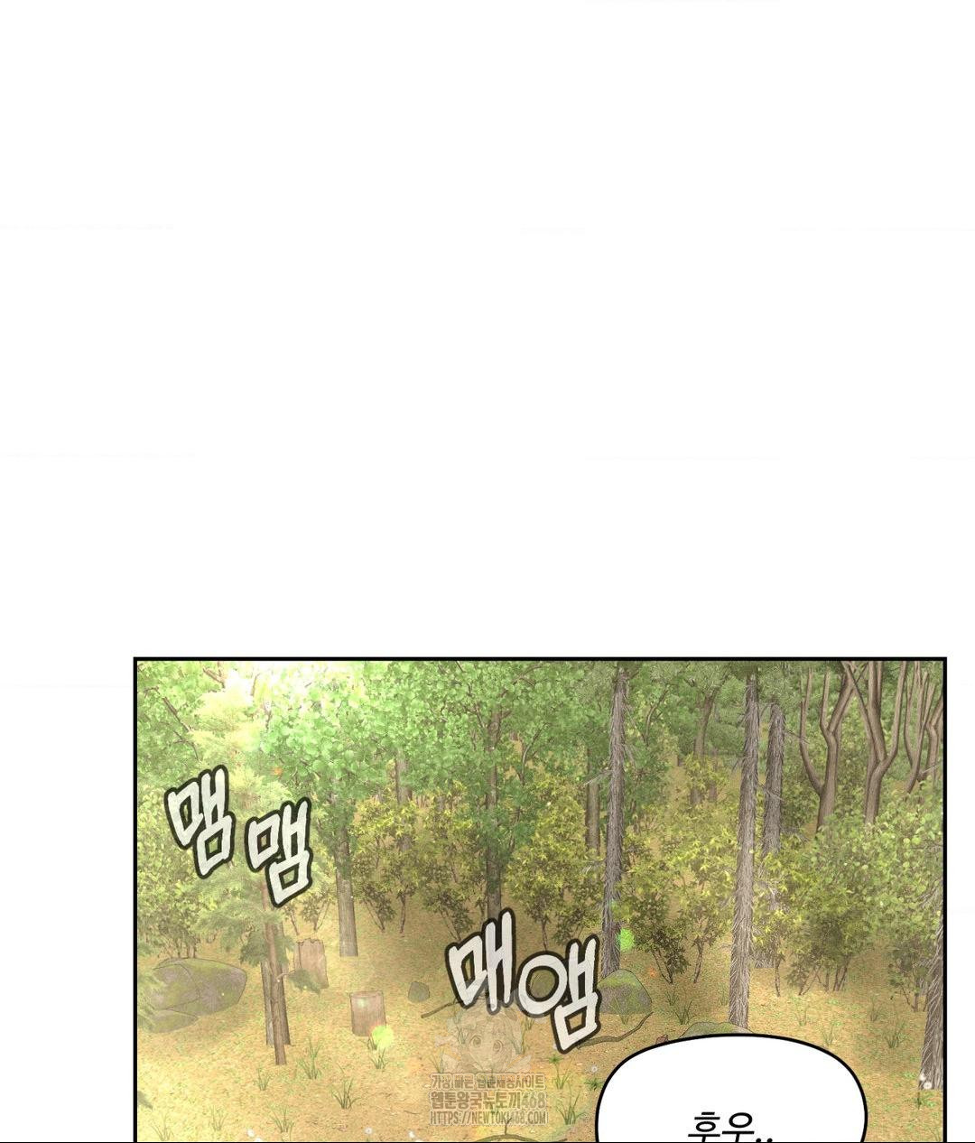 payment-for-the-ride-raw-chap-29-12